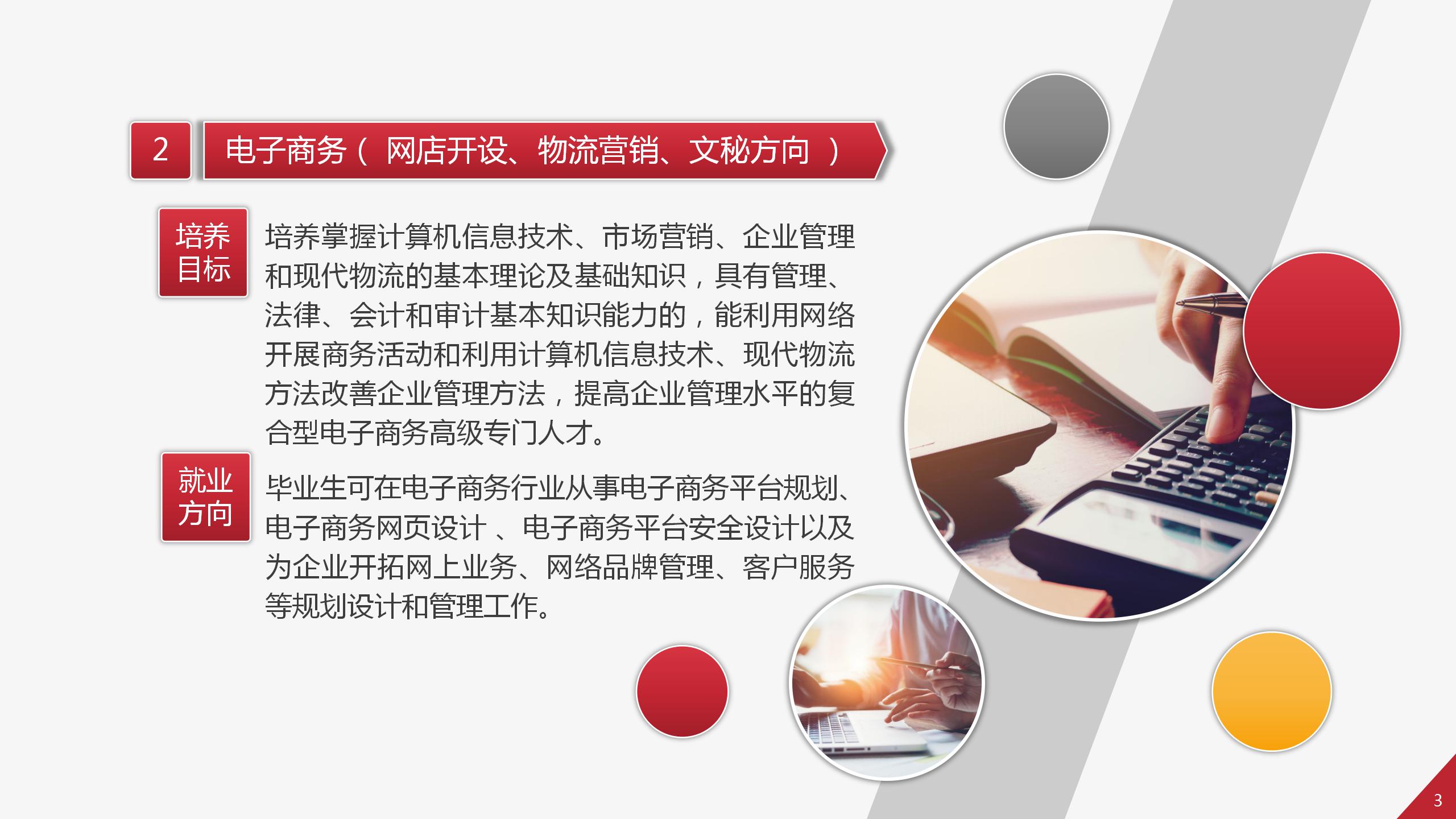 常德德才科技職業(yè)學(xué)校,常德招生就業(yè),電子商務(wù)專(zhuān)業(yè)學(xué)校,專(zhuān)業(yè)學(xué)校報(bào)考哪里好