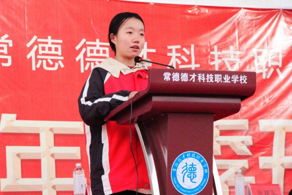 常德德才科技職業(yè)學(xué)校,常德招生就業(yè),電子商務(wù)專業(yè)學(xué)校,專業(yè)學(xué)校報(bào)考哪里好 常德德才科技職業(yè)學(xué)校,常德招生就業(yè),電子商務(wù)專業(yè)學(xué)校,專業(yè)學(xué)校報(bào)考哪里好