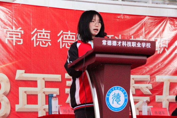 常德德才科技職業(yè)學(xué)校,常德招生就業(yè),電子商務(wù)專業(yè)學(xué)校,專業(yè)學(xué)校報(bào)考哪里好 常德德才科技職業(yè)學(xué)校,常德招生就業(yè),電子商務(wù)專業(yè)學(xué)校,專業(yè)學(xué)校報(bào)考哪里好