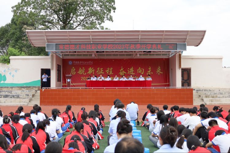 常德德才科技職業(yè)學校,常德招生就業(yè),電子商務專業(yè)學校,專業(yè)學校報考哪里好 常德德才科技職業(yè)學校,常德招生就業(yè),電子商務專業(yè)學校,專業(yè)學校報考哪里好