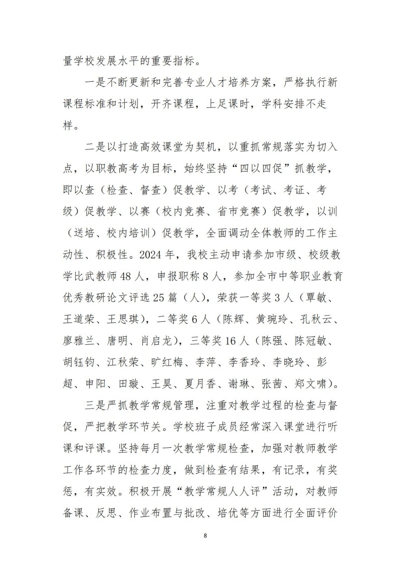 常德新德才職業(yè)學(xué)校,常德新德才,常德招生就業(yè),電子商務(wù)專業(yè)學(xué)校,專業(yè)學(xué)校報考哪里好